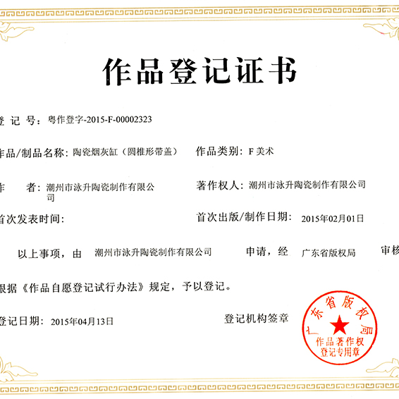 Work Registration Certificate3