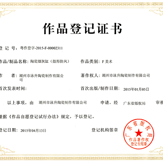 Work Registration Certificate2