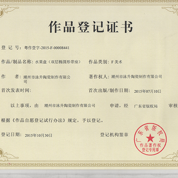 Work Registration Certificate4