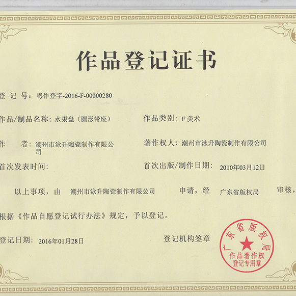 Work Registration Certificate7